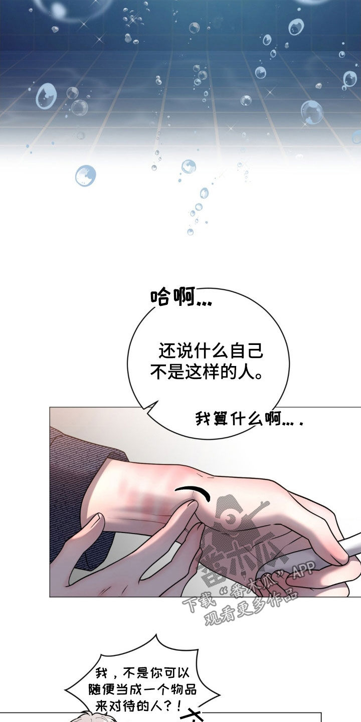 哪些商品属于特殊商品漫画,第21章：恻隐之心4图
