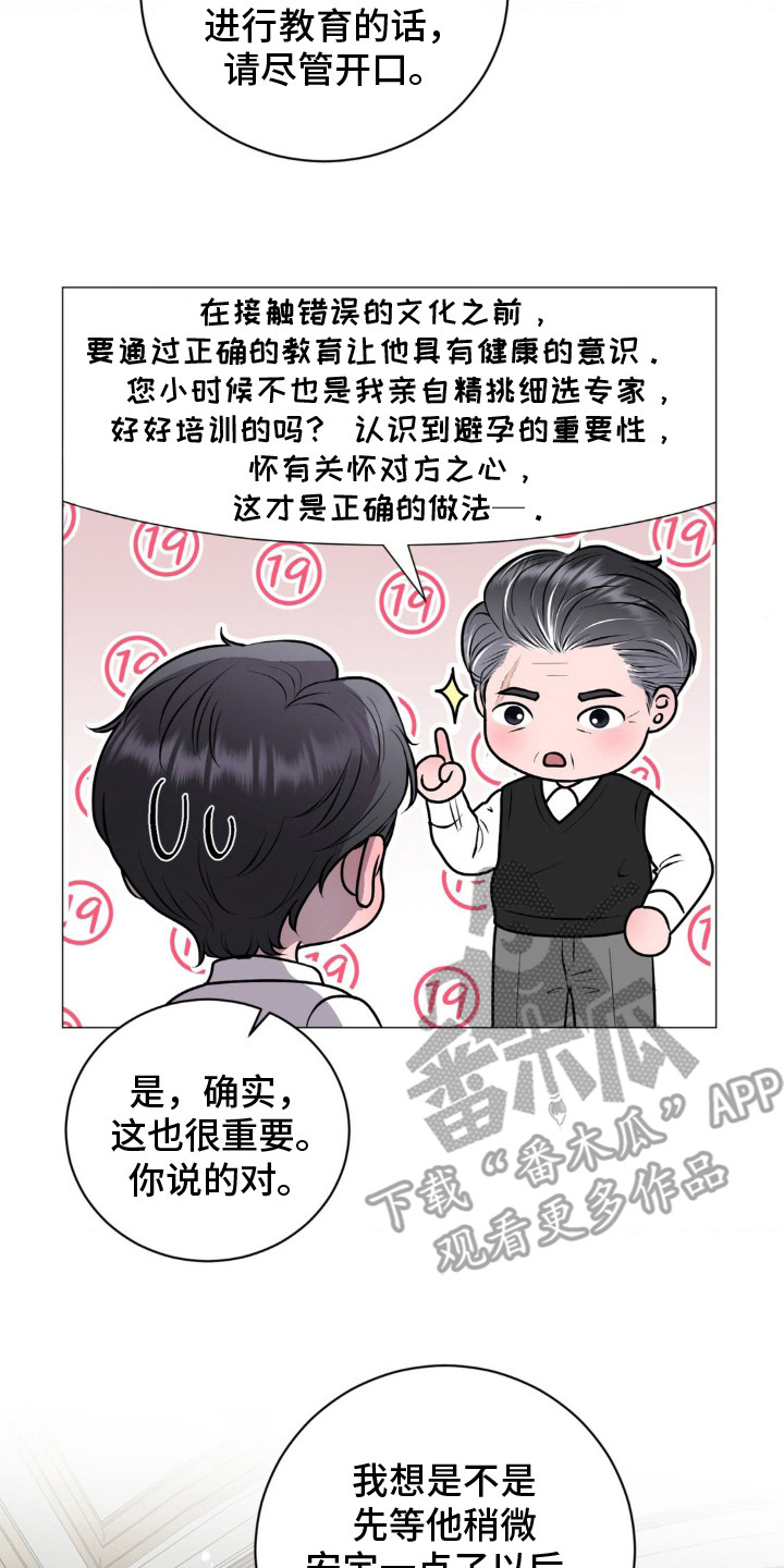 特殊商品可以退货吗漫画,第11章：表明态度5图