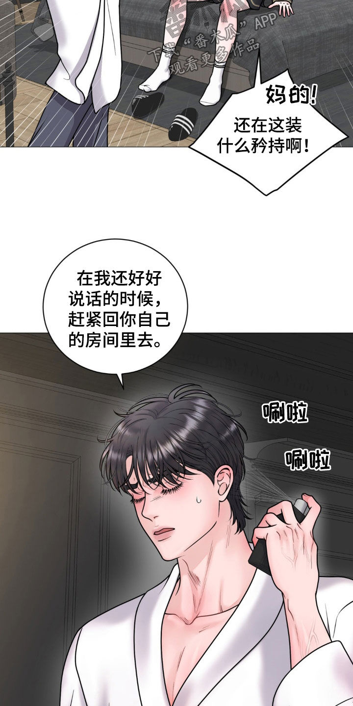 哪些商品属于特殊商品漫画,第27章：纠缠4图