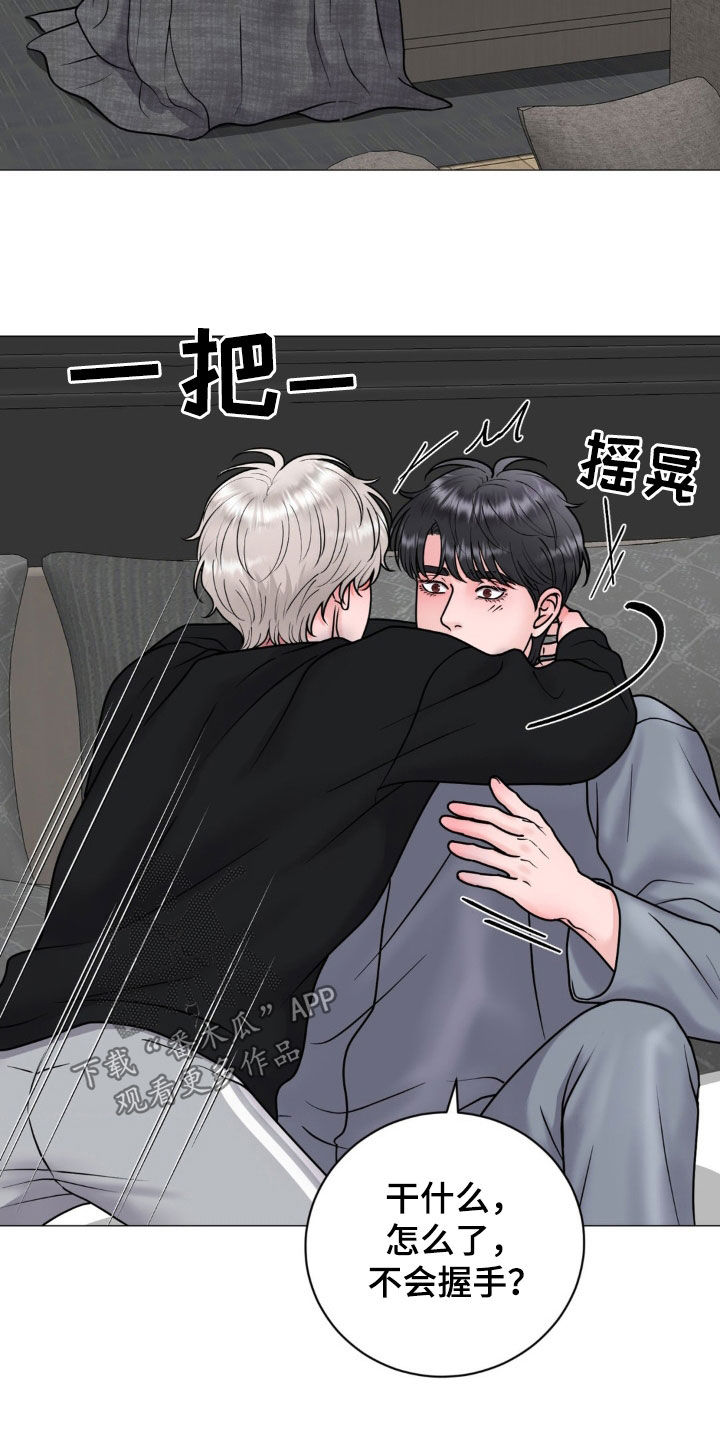 哪些商品属于特殊商品漫画,第30章：你别后悔4图