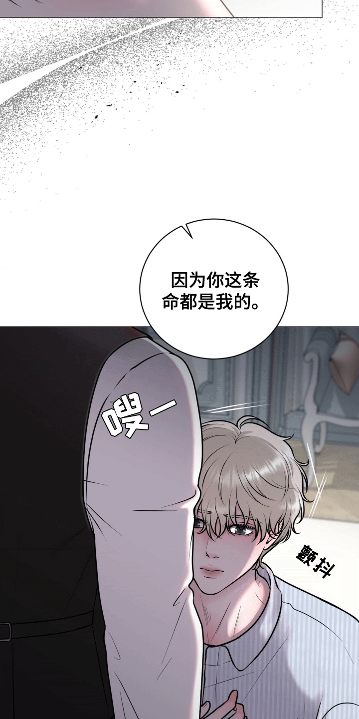特殊商品评论漫画,第8章：走不了1图