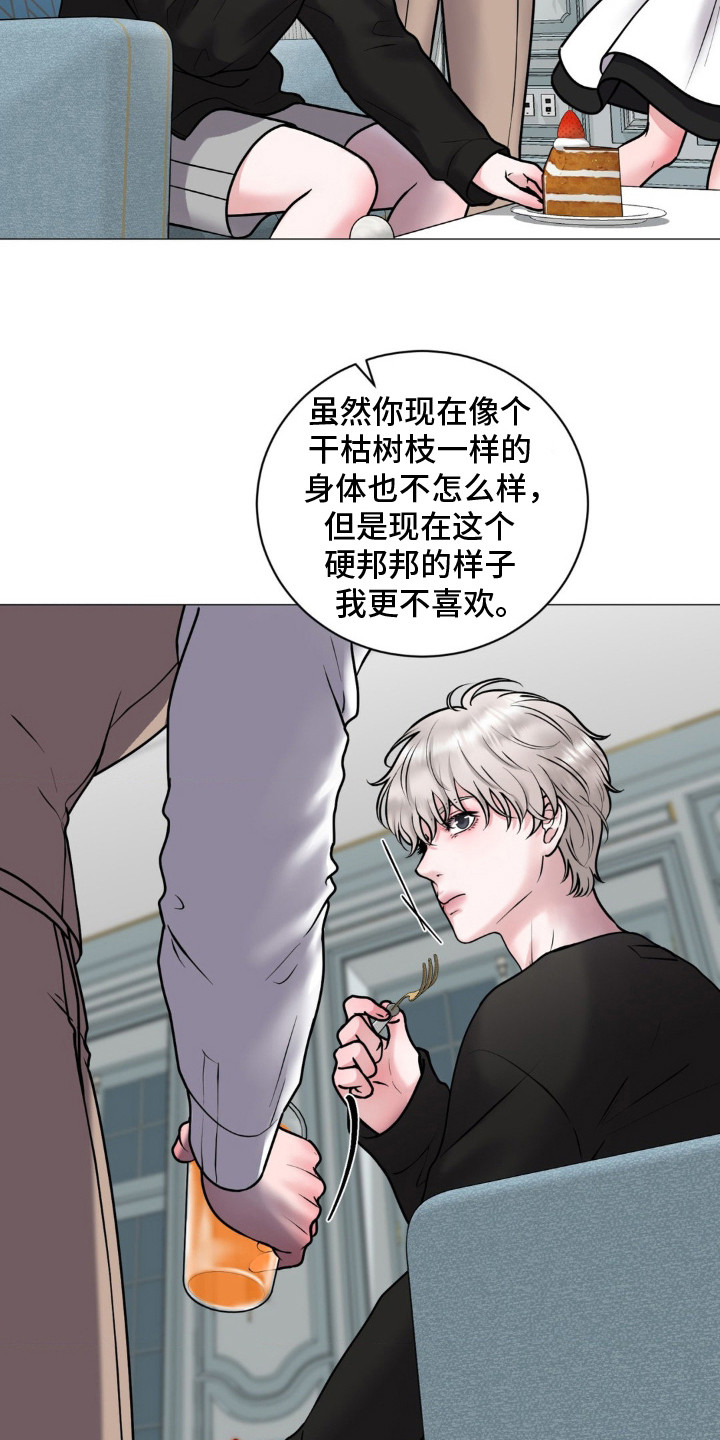 特殊商品漫画,第17章：能够理解3图