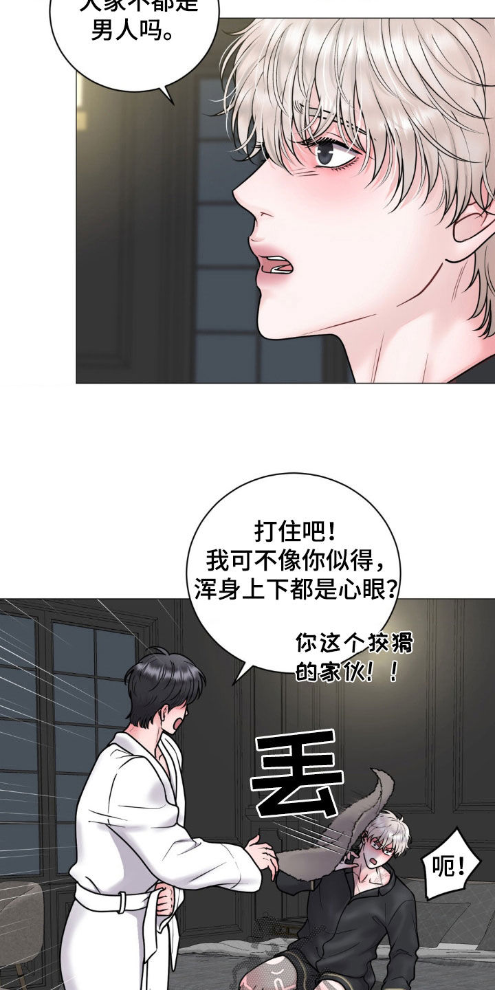 哪些商品属于特殊商品漫画,第27章：纠缠3图