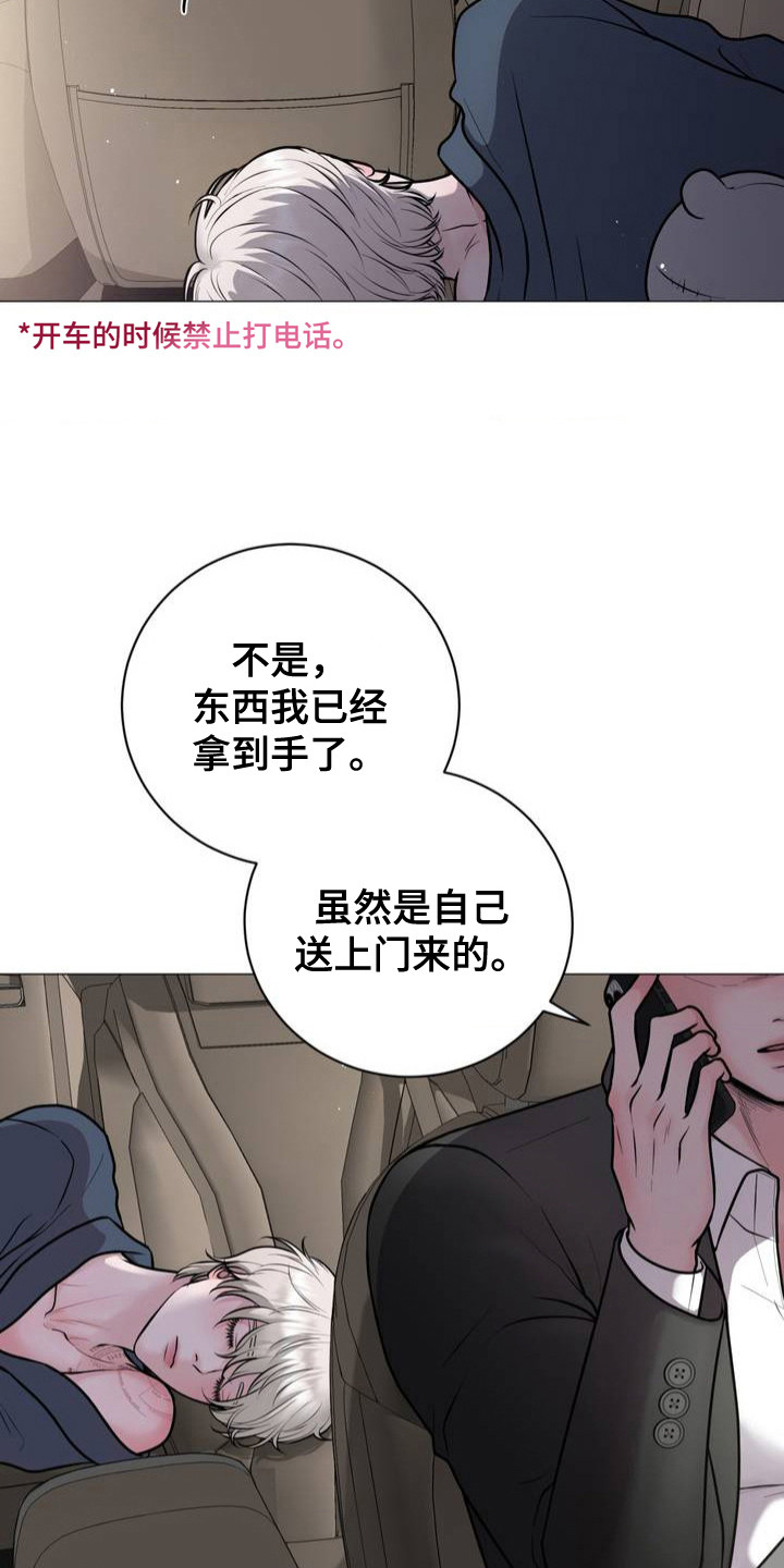 特殊商品韩漫在线看漫画,第3章：歪打正着1图
