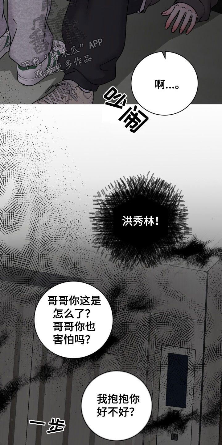 特殊商品漫画,第35章：吓哭1图