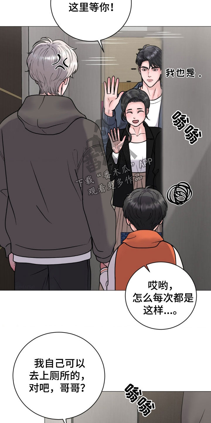 货币是固定的充当一般等价物的特殊商品漫画,第34章：电梯故障5图
