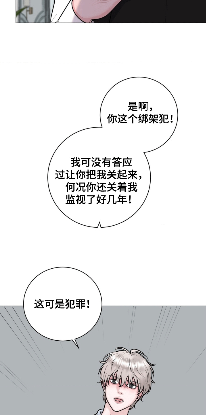 特殊商品漫画全集漫画,第7章：道高一尺魔高一丈2图