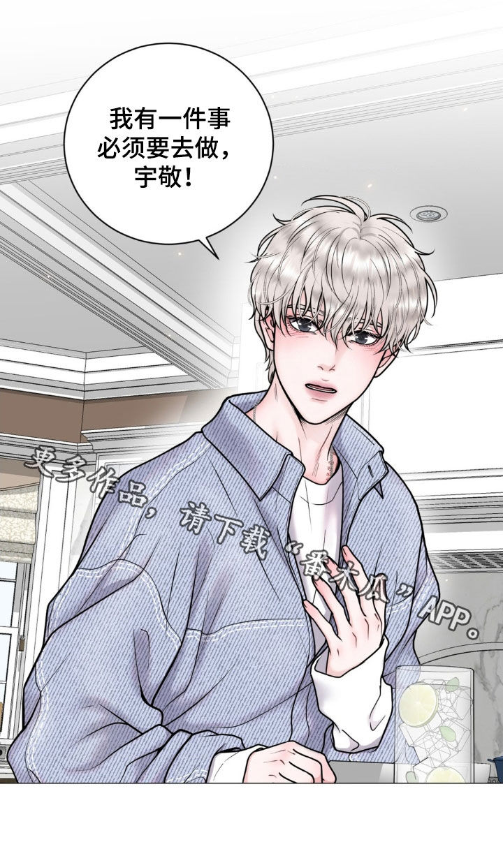 特殊商品漫画,第26章：项链5图