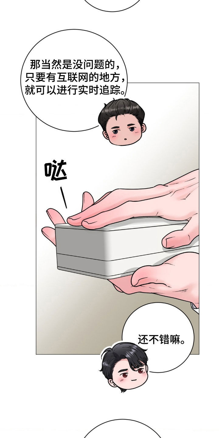 特殊商品漫画,第26章：项链4图