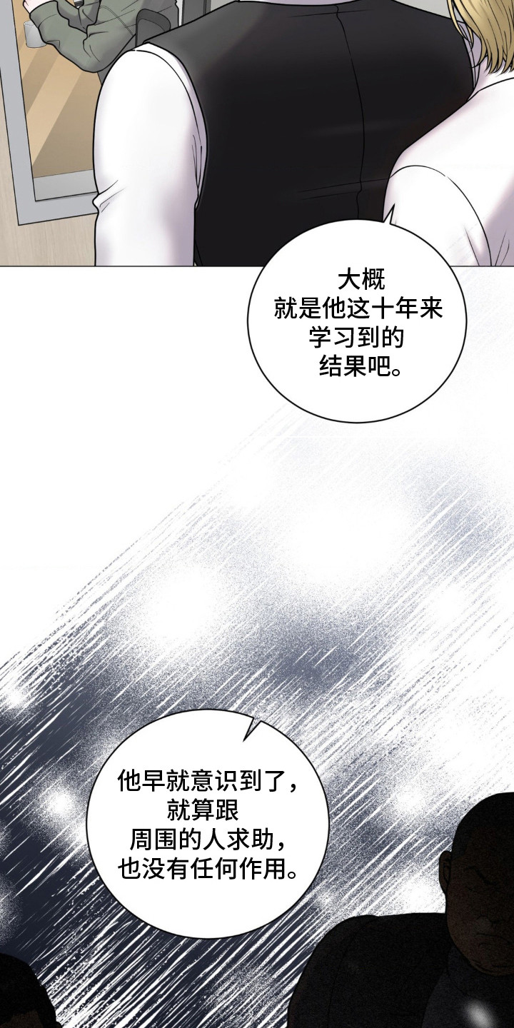 特殊商品漫画,第14章：杀意2图