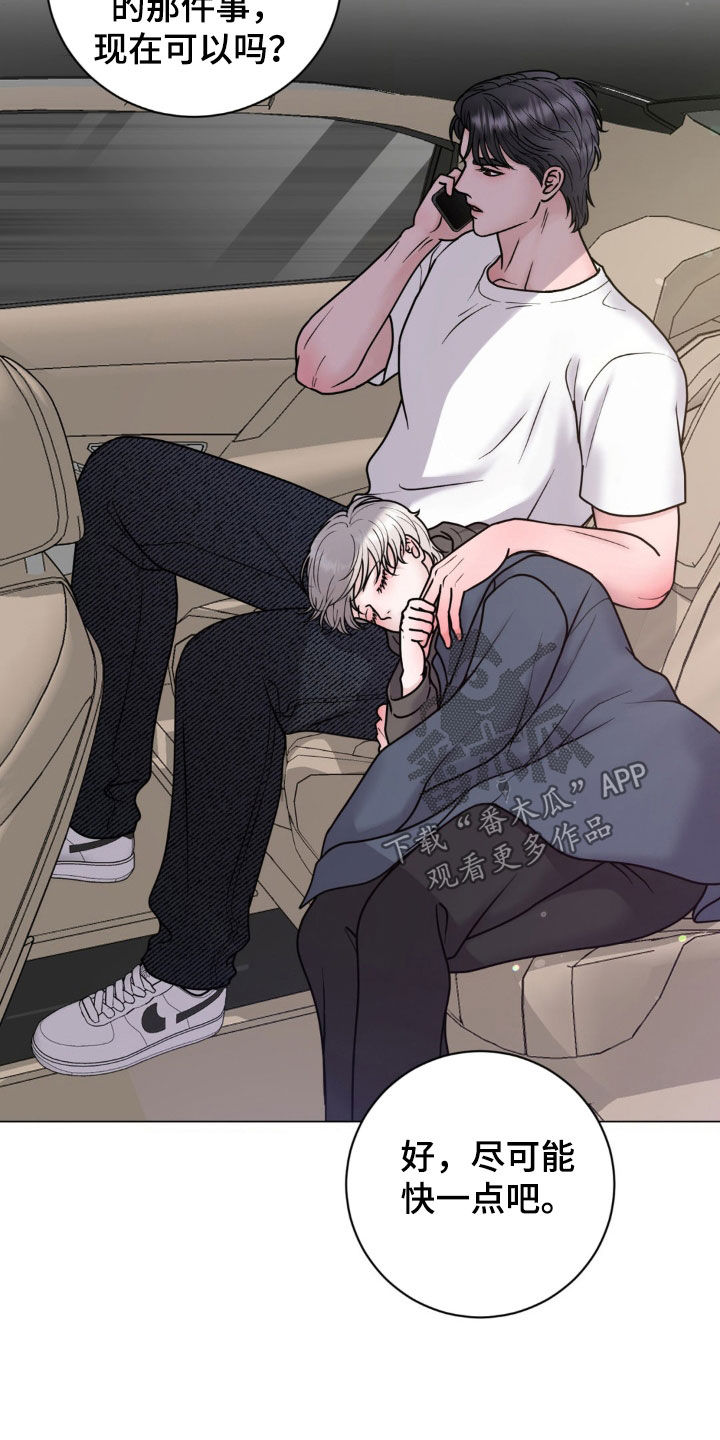 货币是固定的充当一般等价物的特殊商品漫画,第36章：洗澡3图