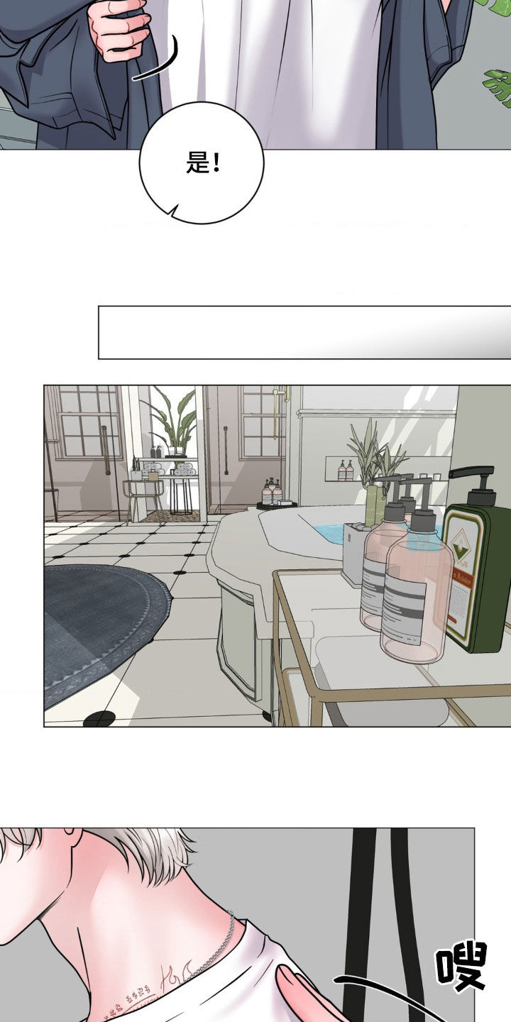 货币是固定的充当一般等价物的特殊商品漫画,第36章：洗澡2图