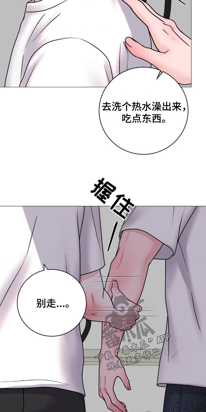 货币是固定的充当一般等价物的特殊商品漫画,第36章：洗澡3图