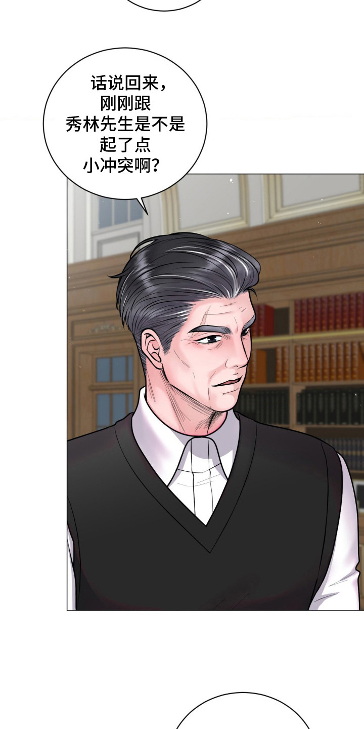 特殊商品可以退货吗漫画,第11章：表明态度3图