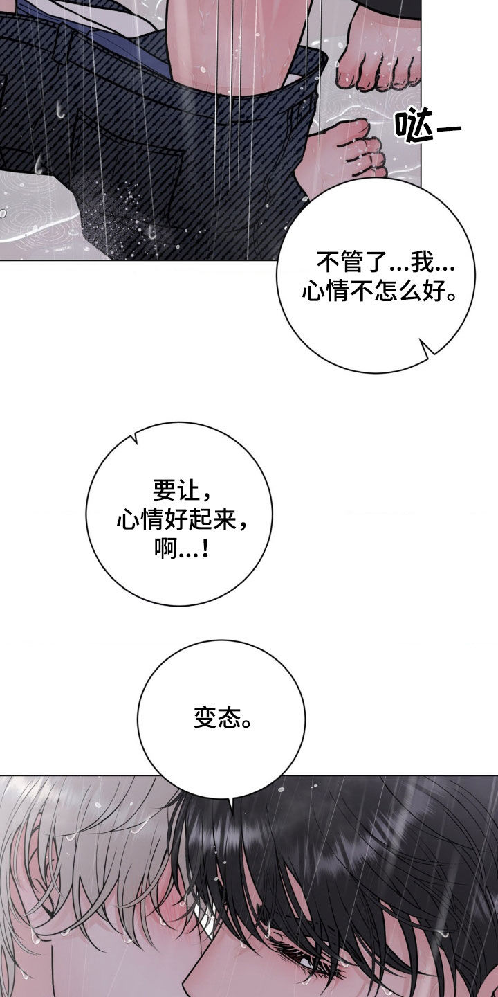 货币是固定的充当一般等价物的特殊商品漫画,第36章：洗澡1图