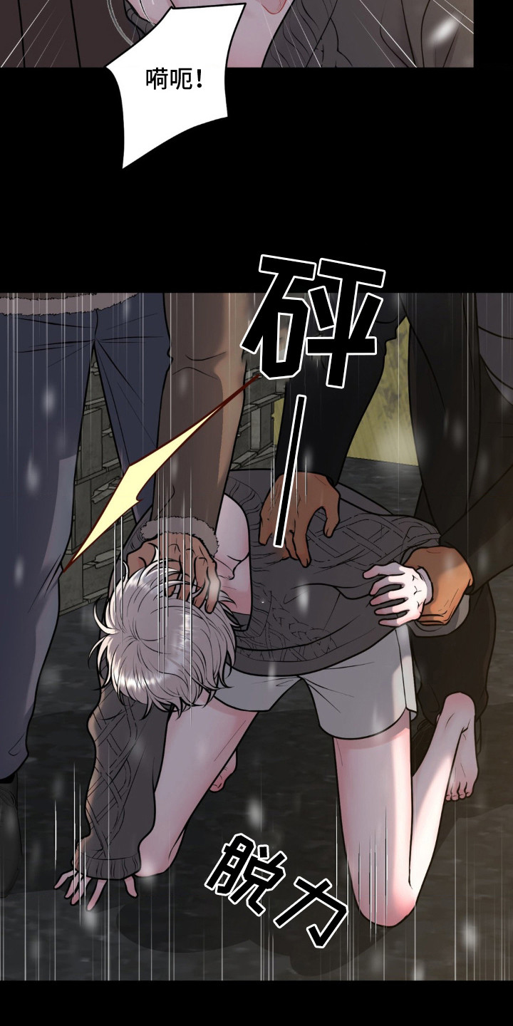 特殊商品漫画,第12章：躲藏1图