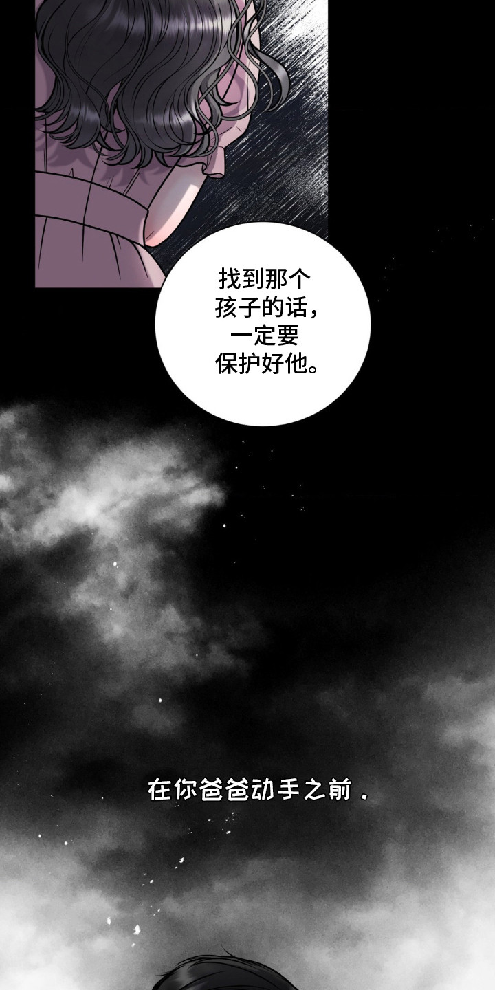 特殊商品评论漫画,第9章：初次相遇3图