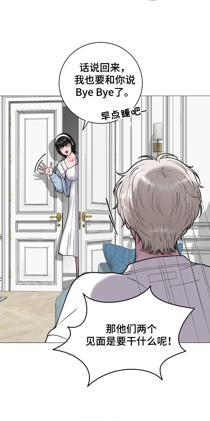 哪些商品属于特殊商品漫画,第25章：伴侣3图