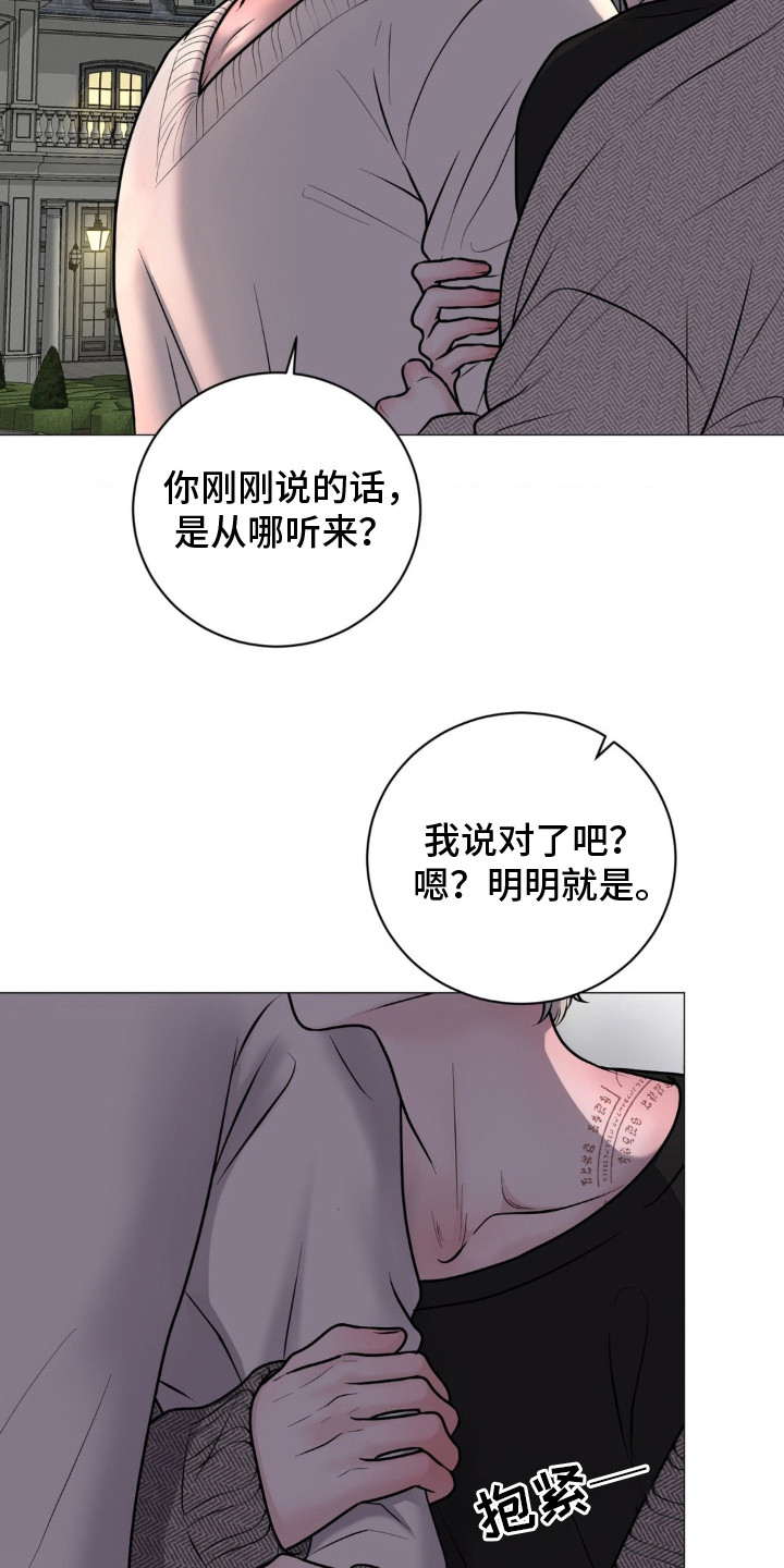 哪些商品属于特殊商品漫画,第18章：尝试一下5图