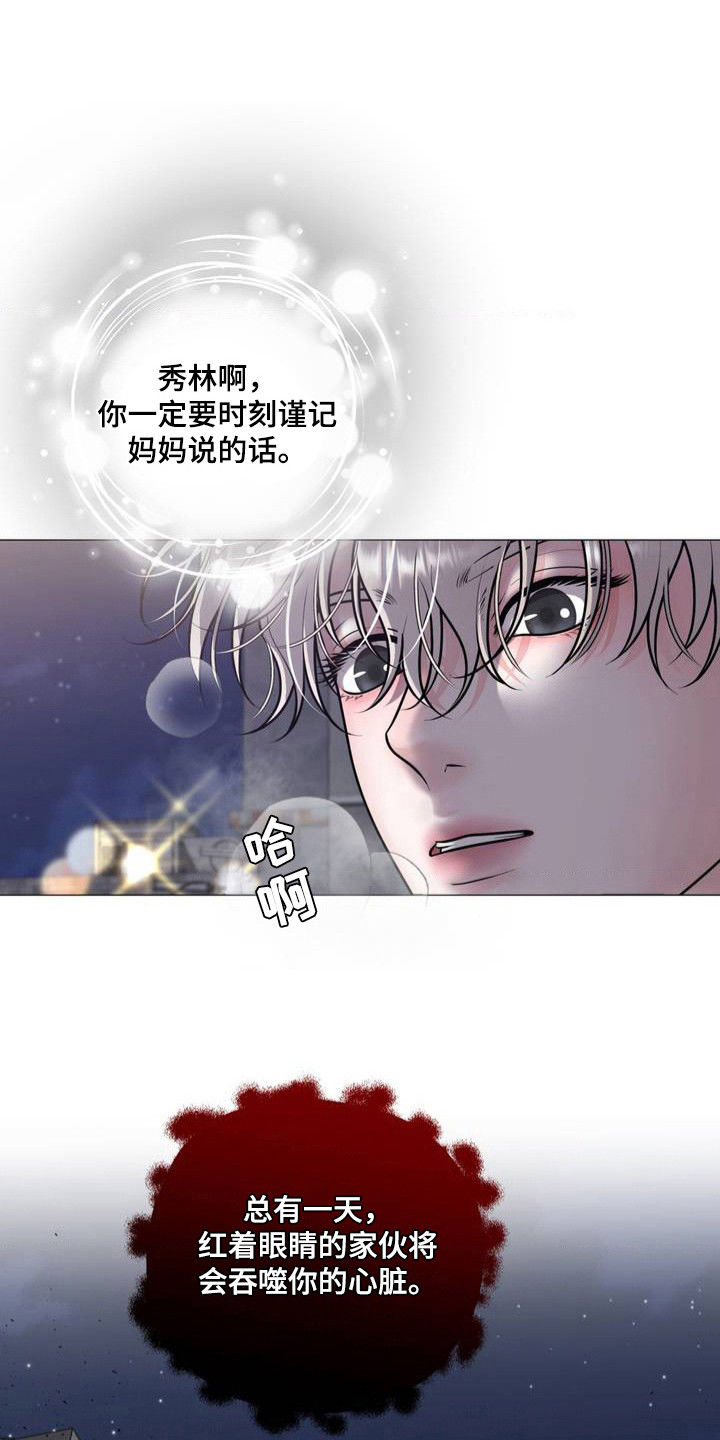 特殊商品漫画全集漫画,第1章：忍气吞声2图