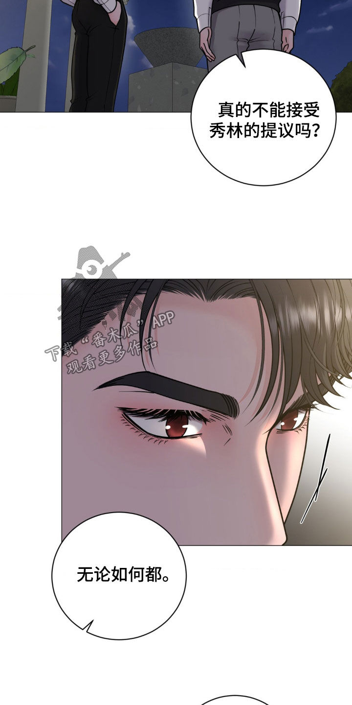 特殊商品评论漫画,第28章：烦恼3图