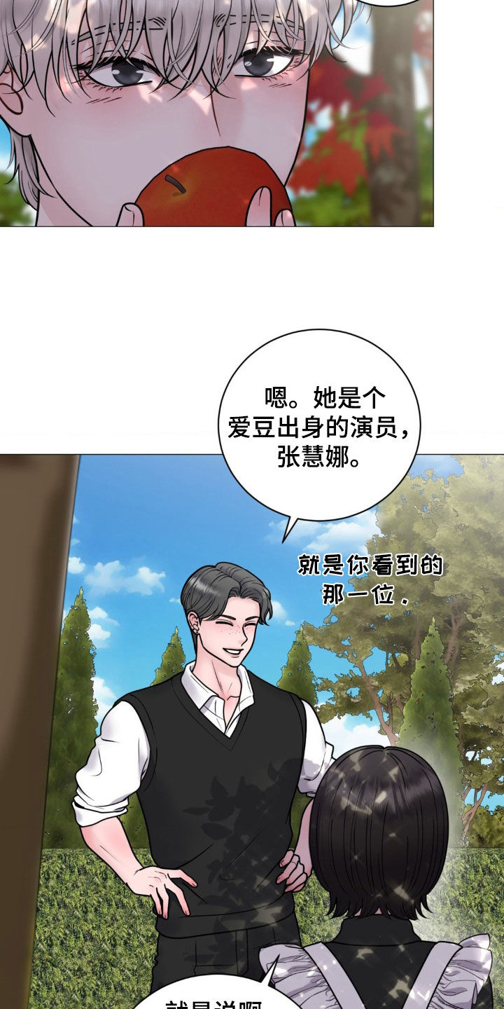 特殊商品评论漫画,第28章：烦恼4图