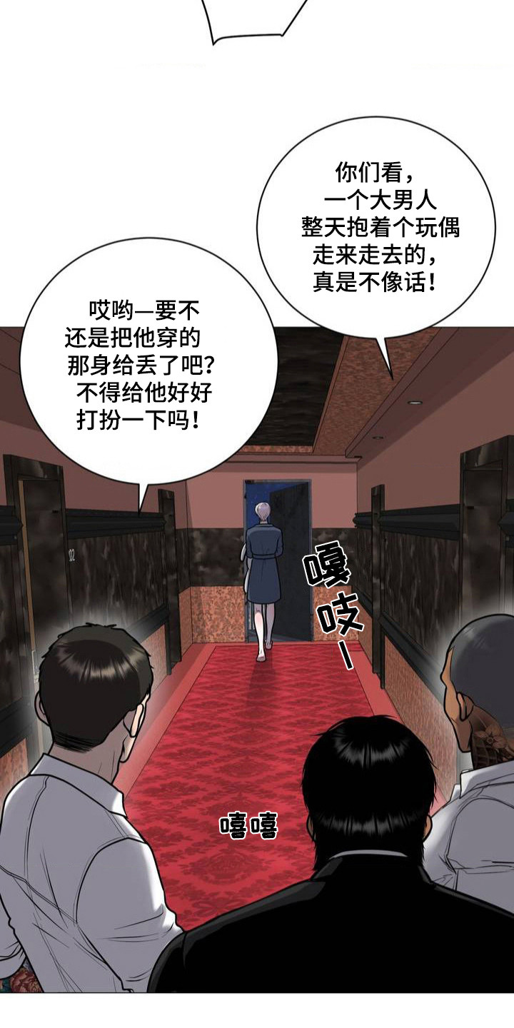 特殊商品漫画全集漫画,第1章：忍气吞声1图