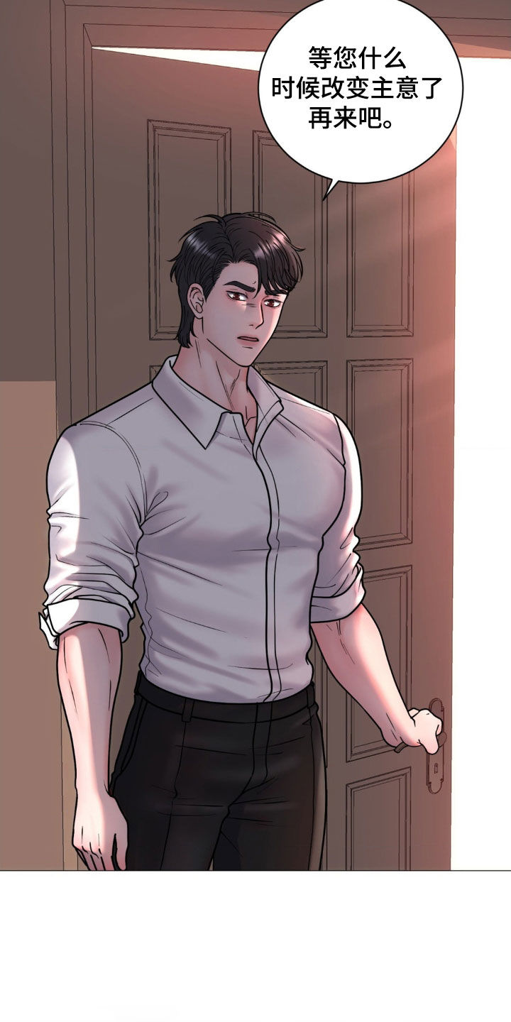 特殊商品漫画全集漫画,第21章：恻隐之心1图