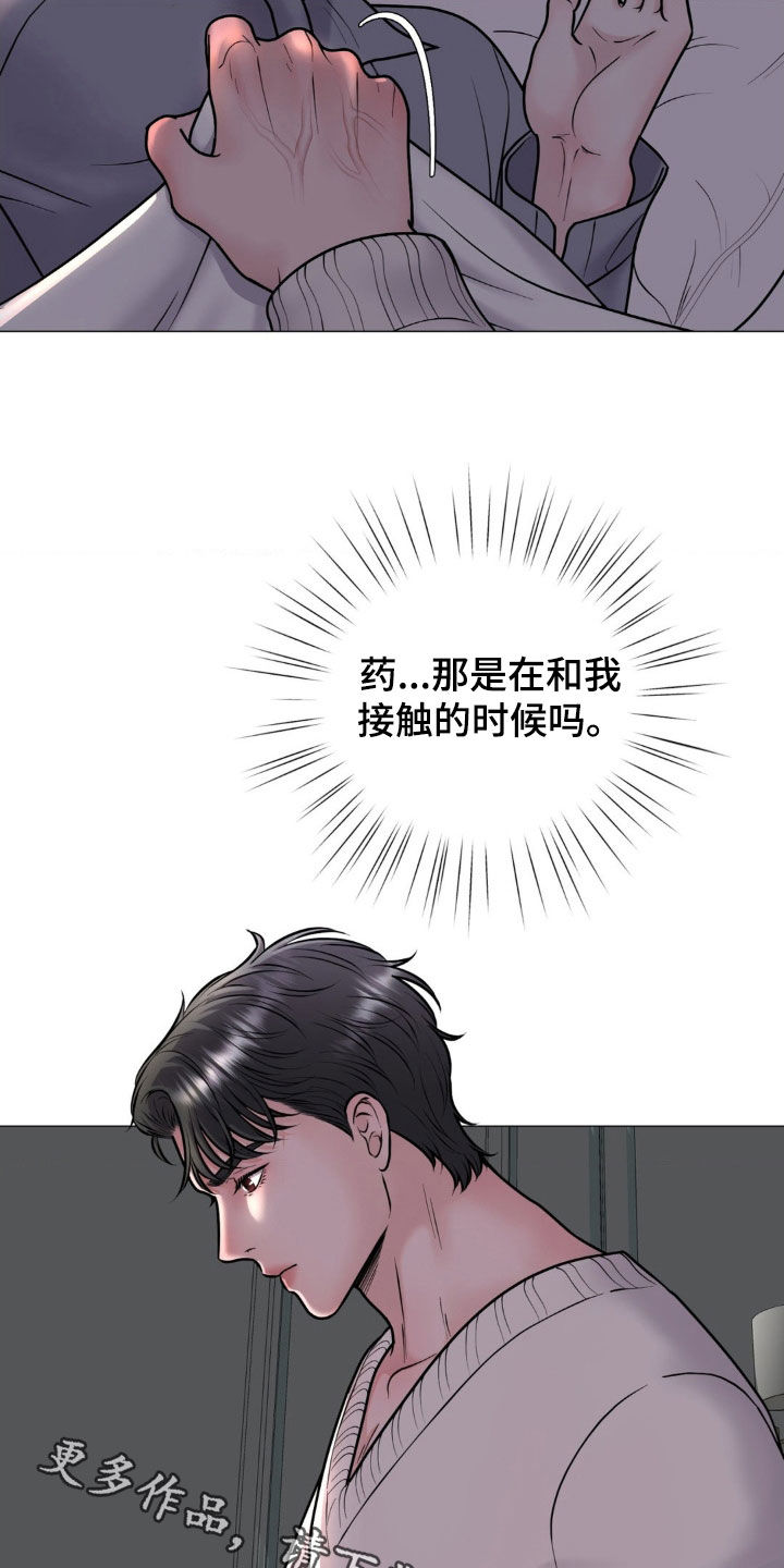 哪些商品属于特殊商品漫画,第19章：没良心的家伙2图