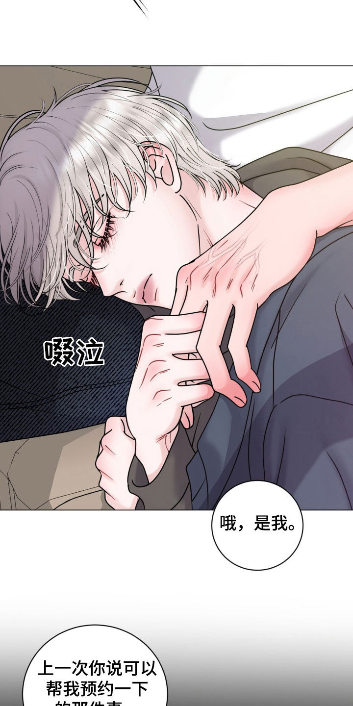 货币是固定的充当一般等价物的特殊商品漫画,第36章：洗澡2图