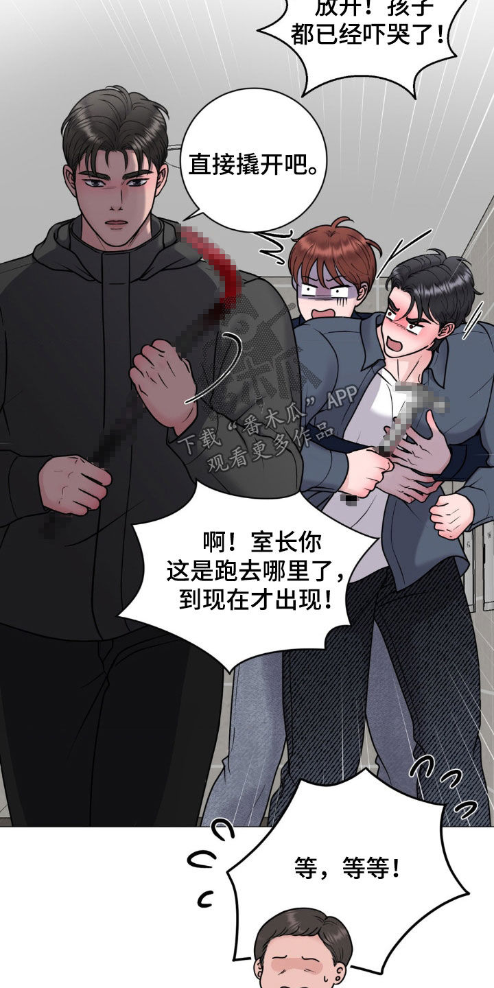 特殊商品漫画,第35章：吓哭4图