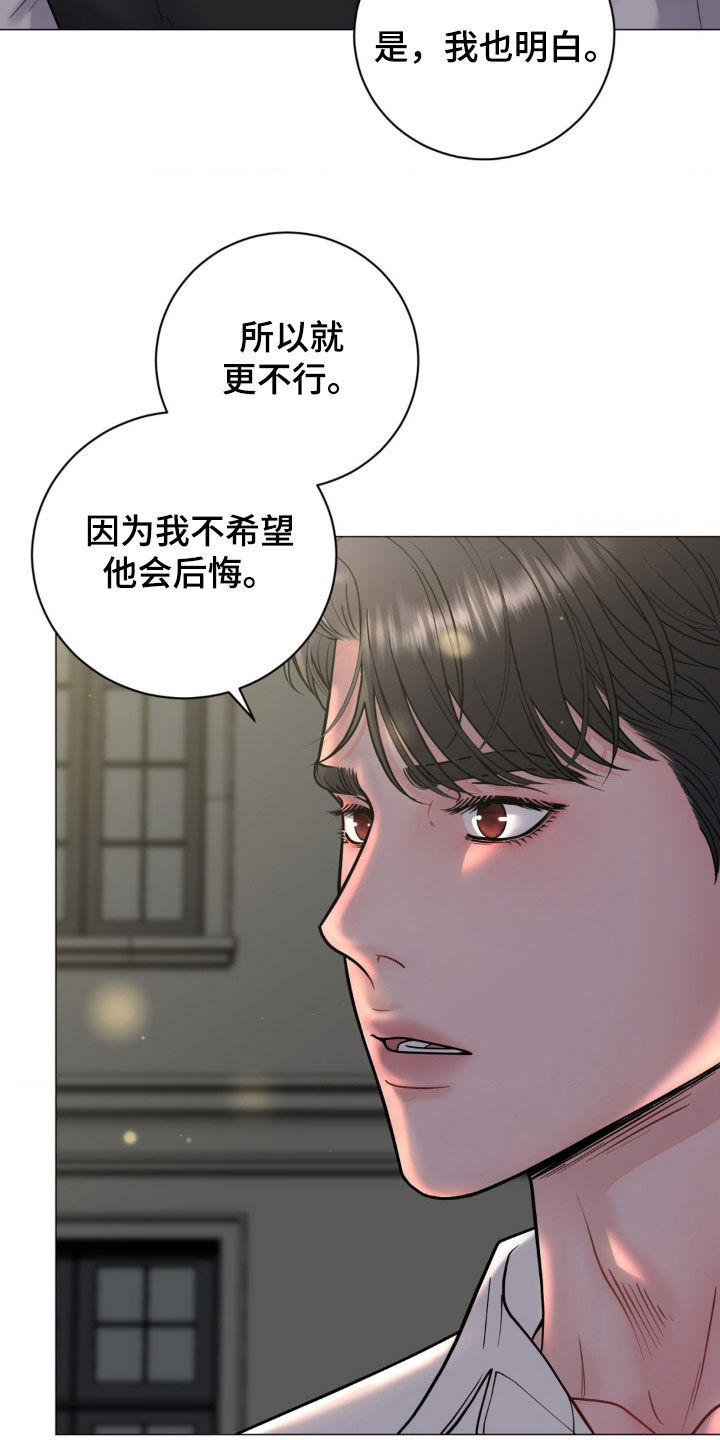 特殊商品评论漫画,第28章：烦恼1图