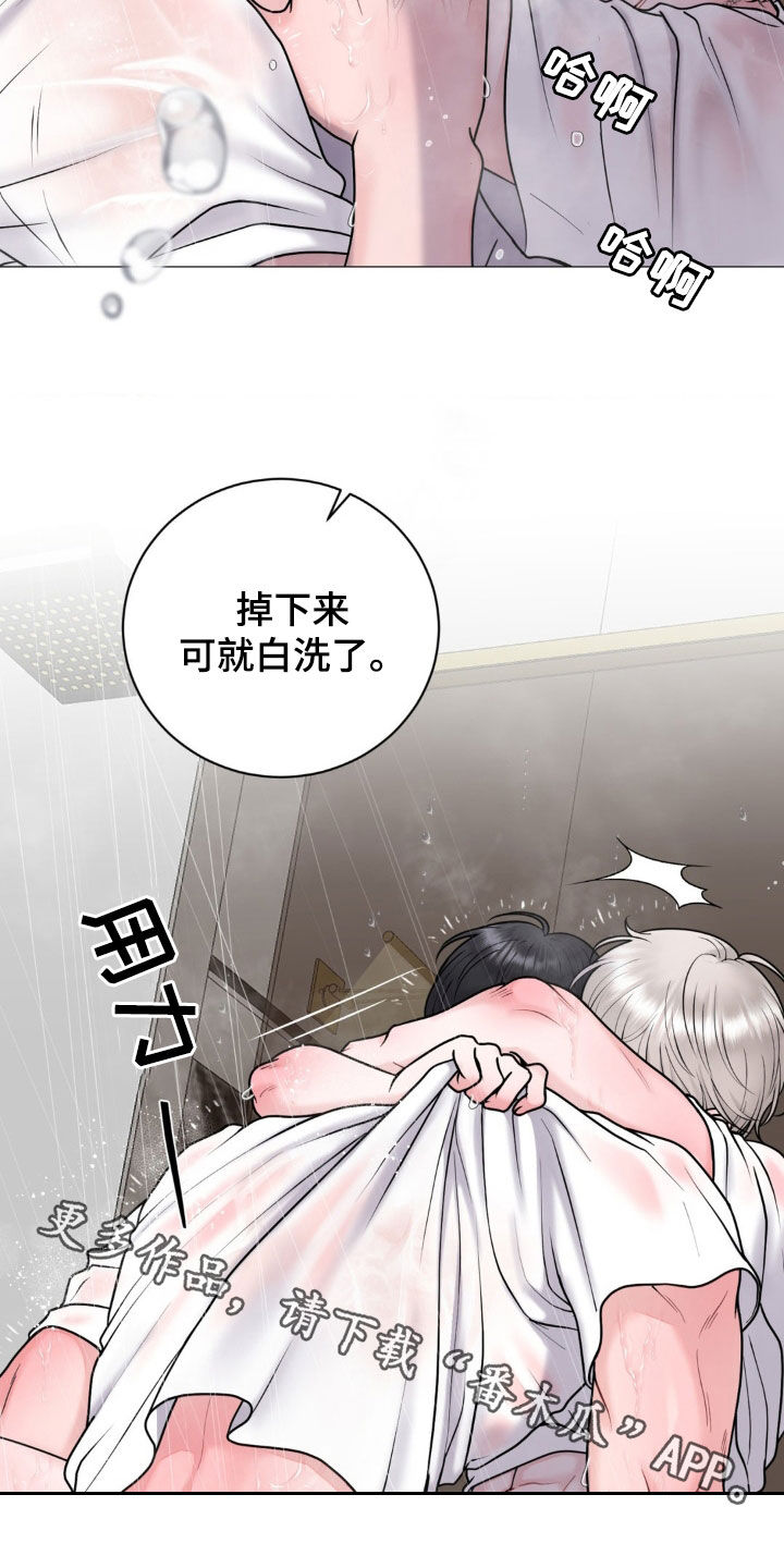 货币是固定的充当一般等价物的特殊商品漫画,第36章：洗澡4图