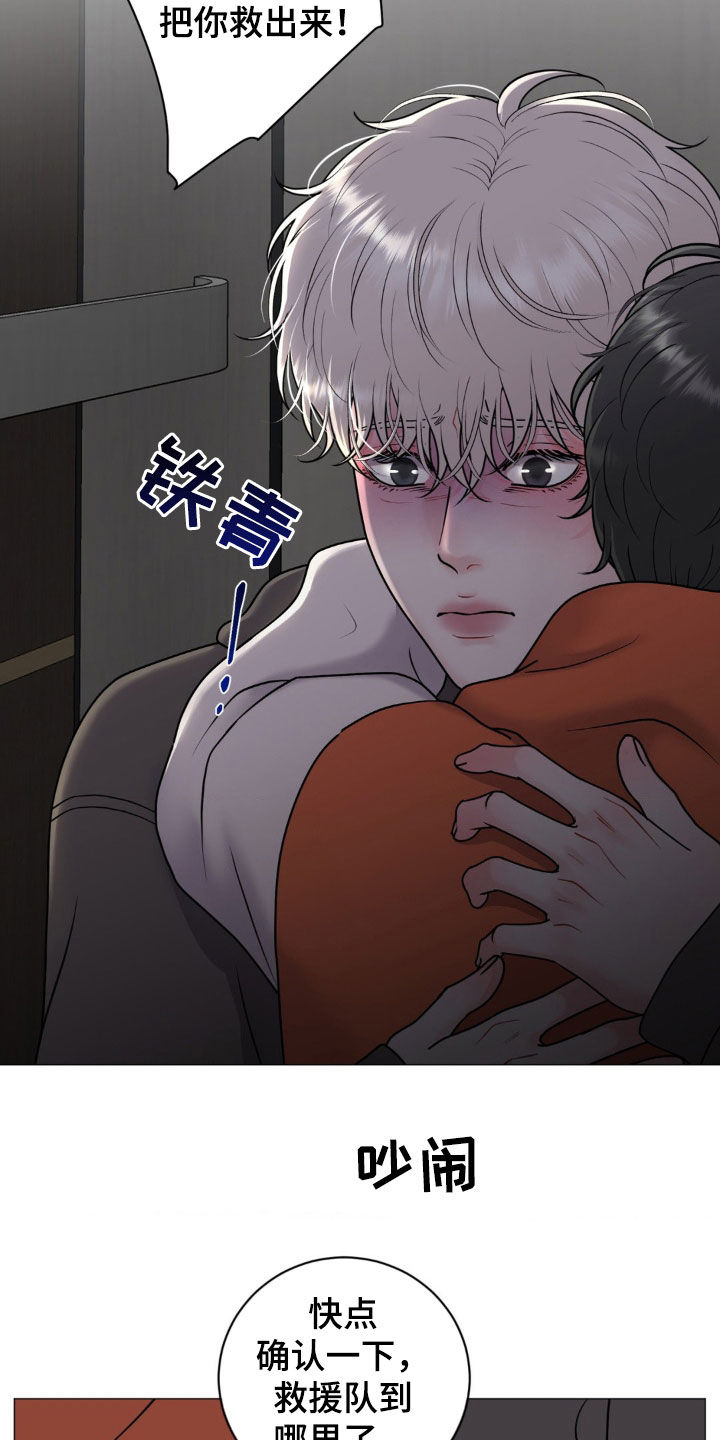 特殊商品漫画,第35章：吓哭4图