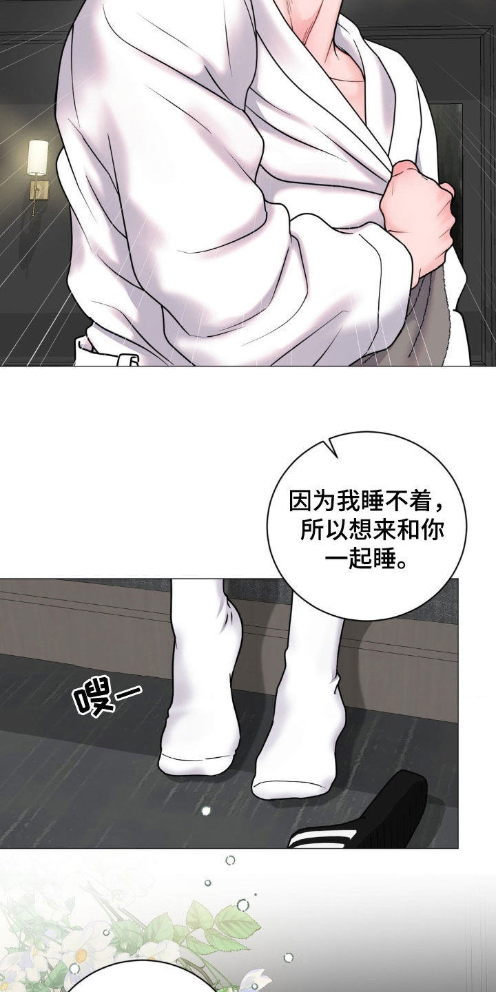 哪些商品属于特殊商品漫画,第27章：纠缠5图