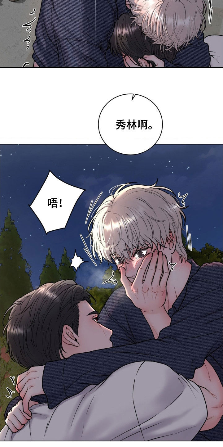哪些商品属于特殊商品漫画,第23章：越线3图