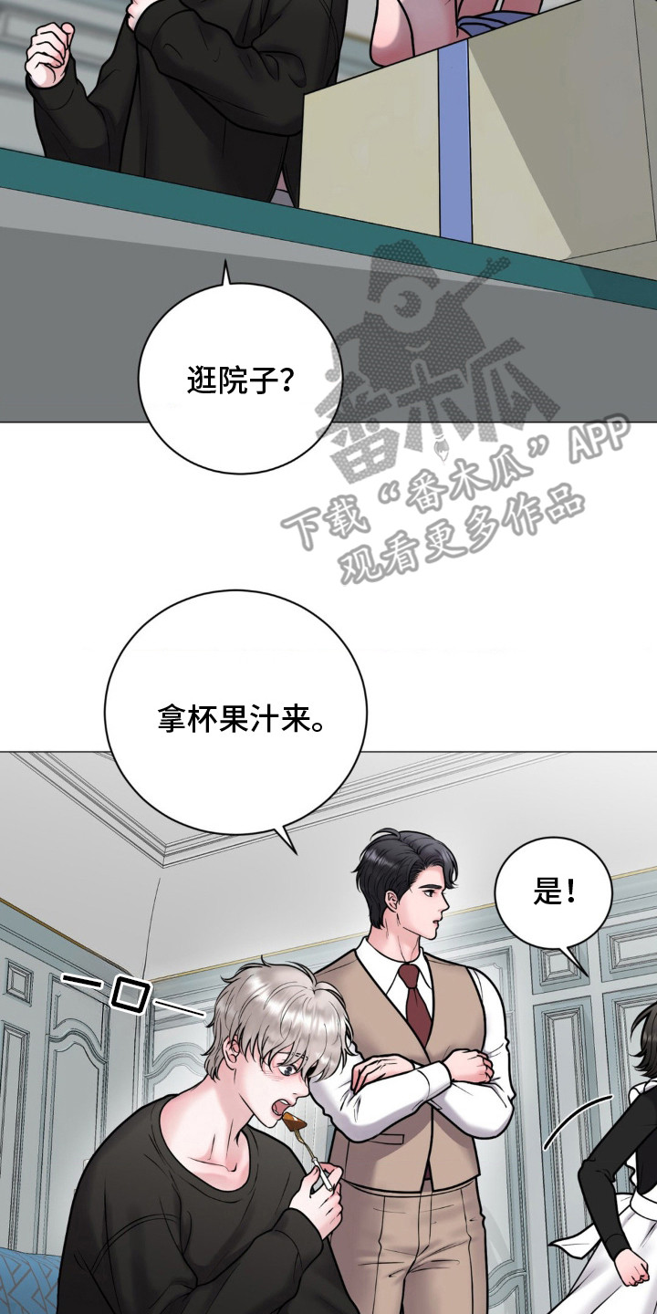 特殊商品漫画,第17章：能够理解2图