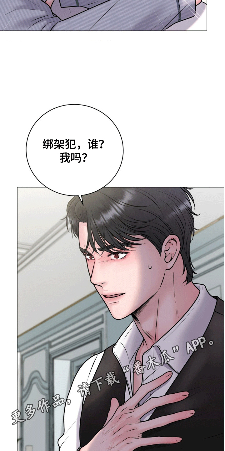 特殊商品漫画全集漫画,第7章：道高一尺魔高一丈1图