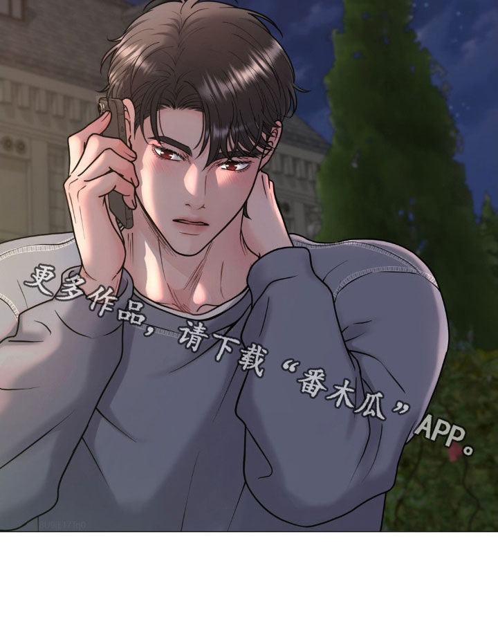 哪些商品属于特殊商品漫画,第24章：那是个孩子2图