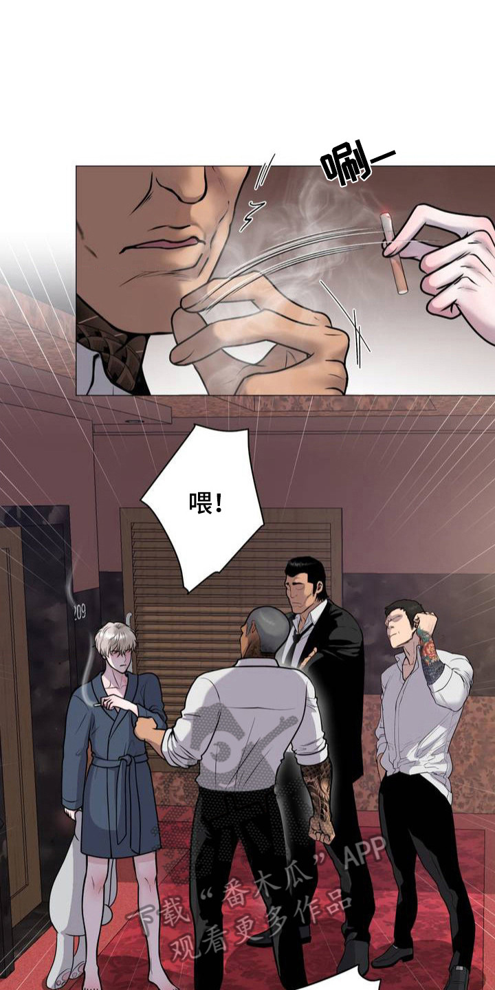 特殊商品漫画全集漫画,第1章：忍气吞声2图