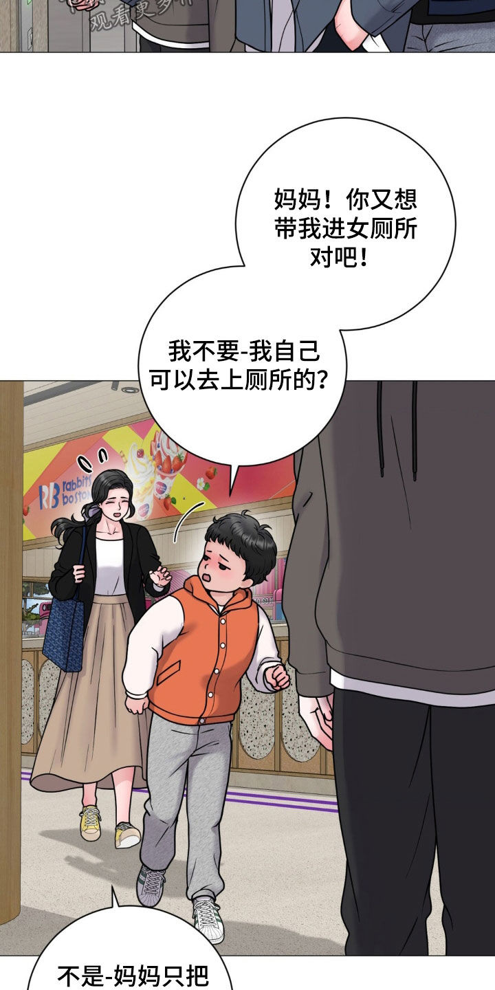 货币是固定的充当一般等价物的特殊商品漫画,第34章：电梯故障3图