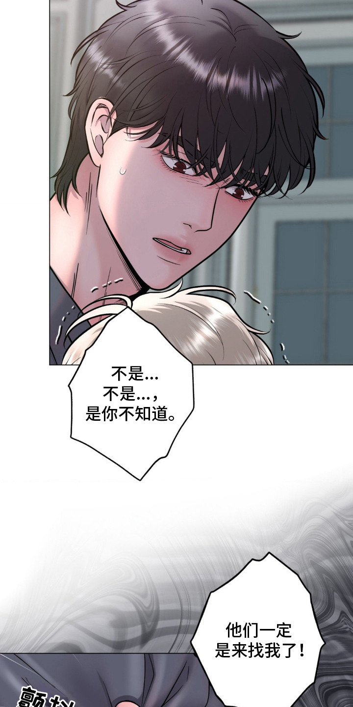 特殊商品漫画全集漫画,第13章：生病了1图