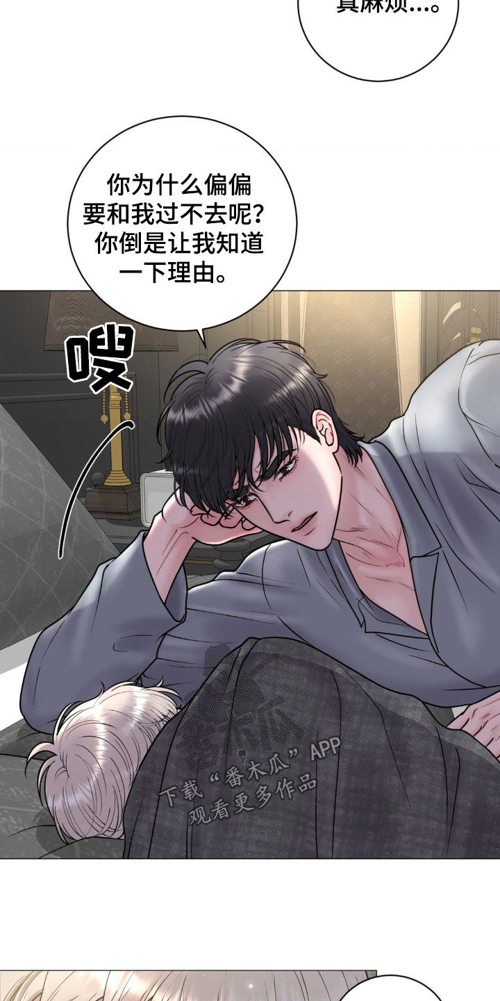 特殊商品售出后概不退换合法吗漫画,第29章：选择5图