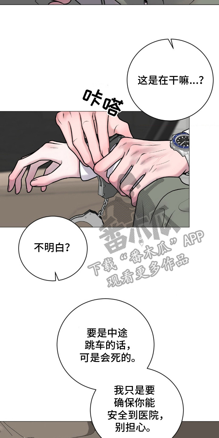 特殊商品漫画,第14章：杀意4图