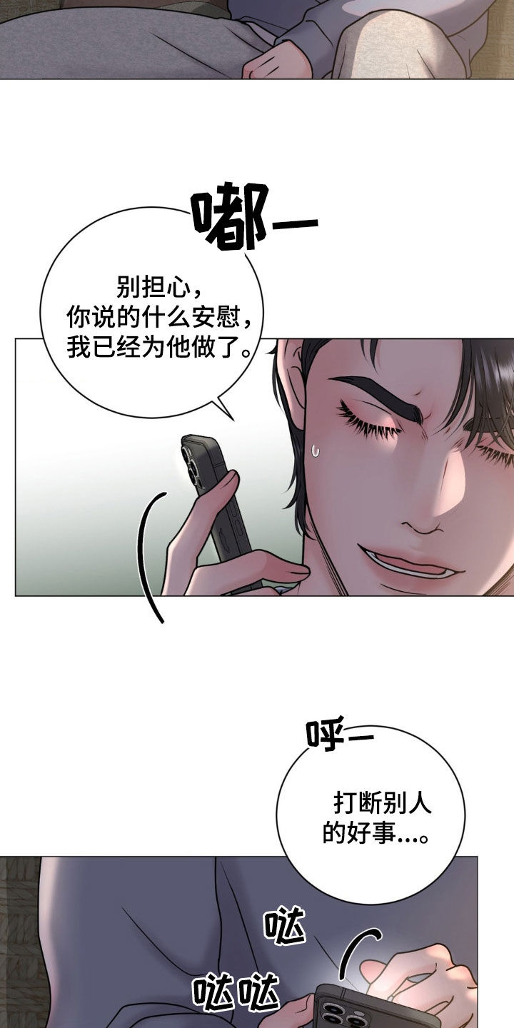 哪些商品属于特殊商品漫画,第24章：那是个孩子3图