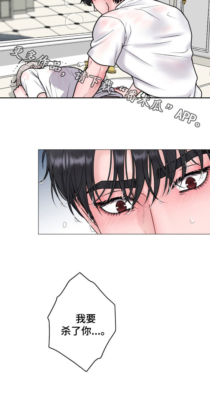 特殊商品评论漫画,第37章：我要杀了你5图