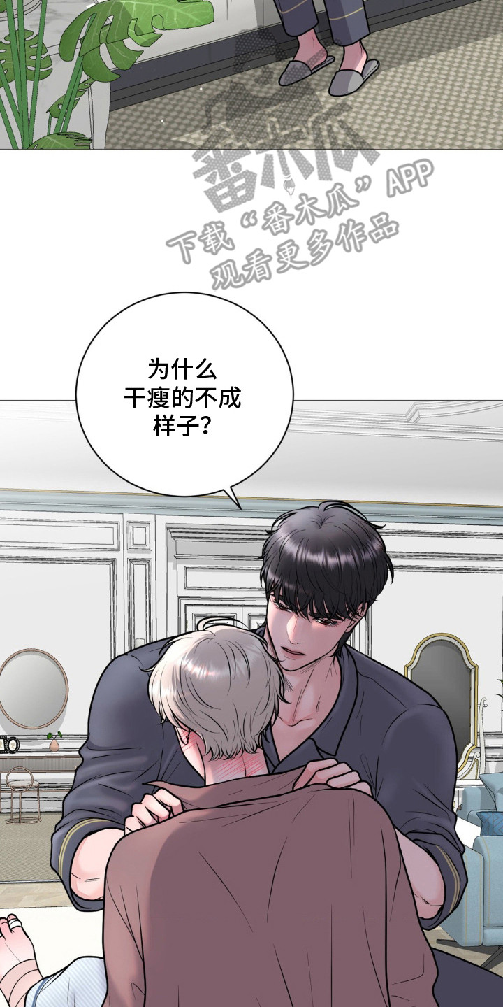 特殊商品评论漫画,第13章：生病了2图