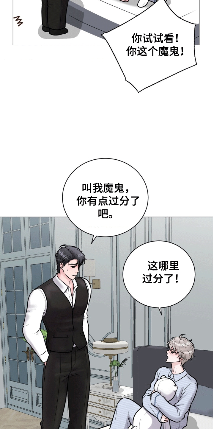 特殊商品漫画全集漫画,第7章：道高一尺魔高一丈4图