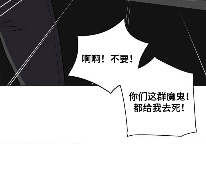特殊商品评论漫画,第2章：逃跑2图