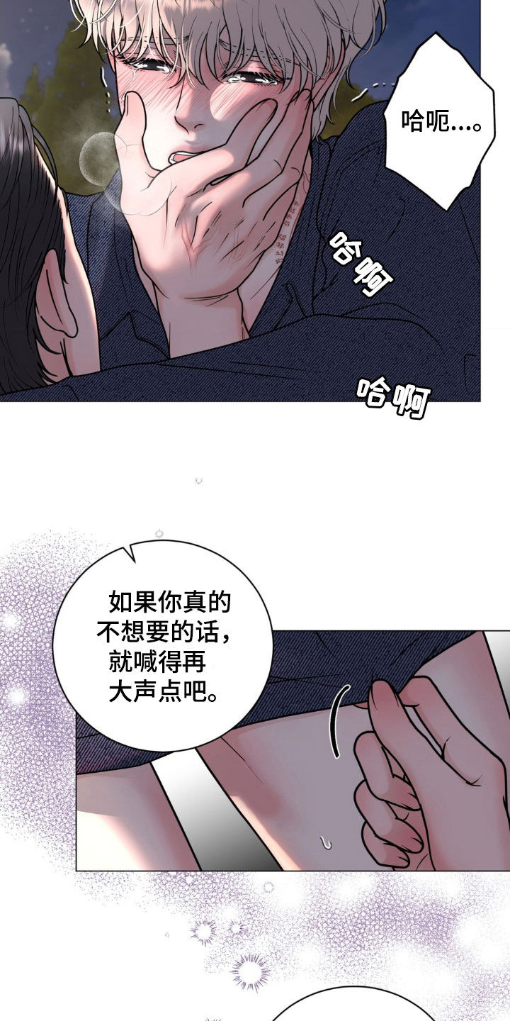 哪些商品属于特殊商品漫画,第23章：越线5图